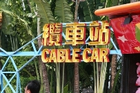 Cable Car Ocean Park Hong Kong